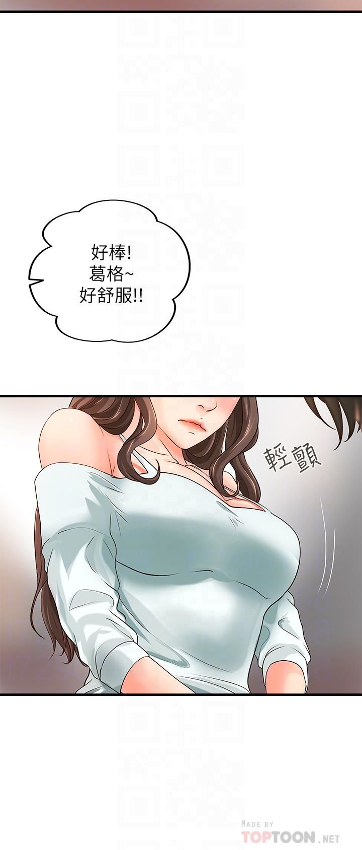 [韩国漫画] 御姐的实战教学 乱伦,熟女人妻,巨乳大奶,不伦#[36P]-14