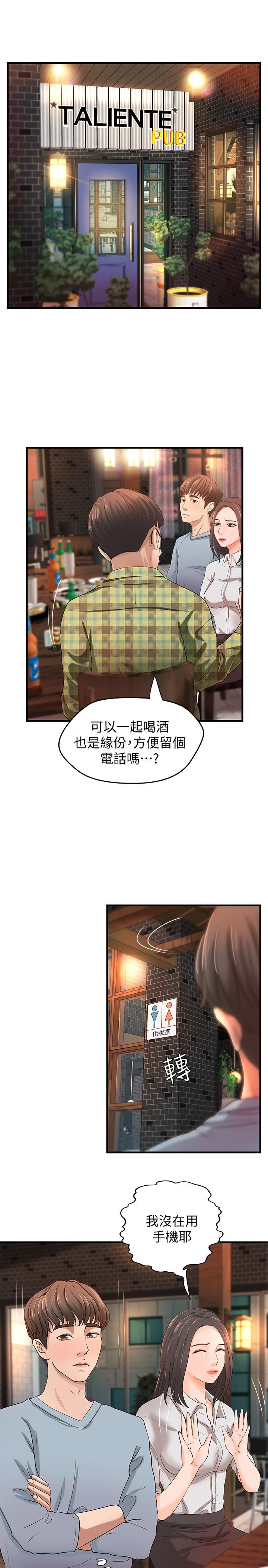 [韩国漫画] 御姐的实战教学 乱伦,熟女人妻,巨乳大奶,不伦#[36P]-3