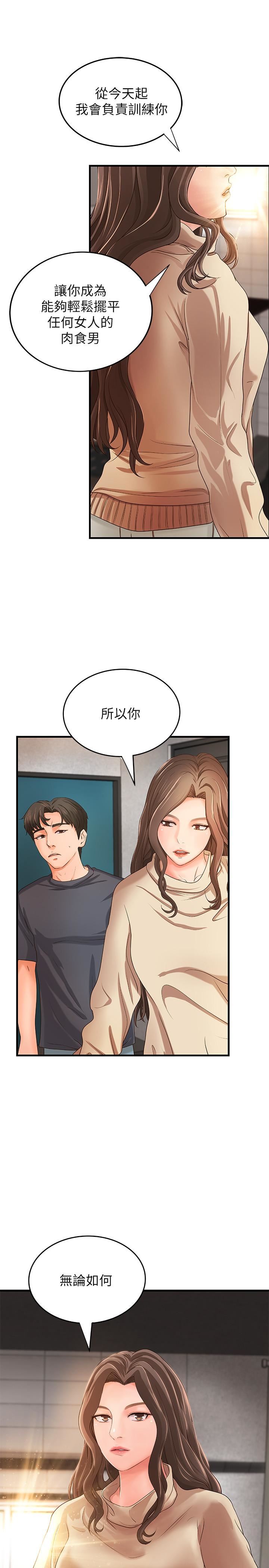 [韩国漫画] 御姐的实战教学 乱伦,熟女人妻,巨乳大奶,不伦#[36P]-35
