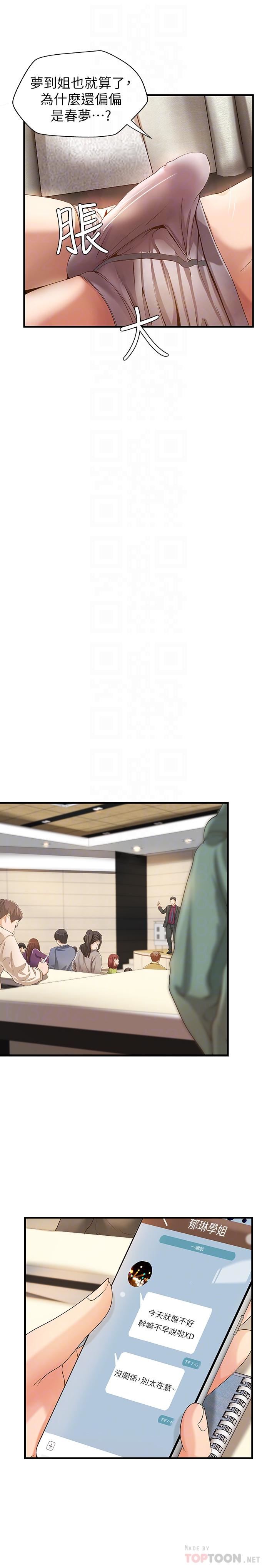 [韩国漫画] 御姐的实战教学 乱伦,熟女人妻,巨乳大奶,不伦#[34P]-10