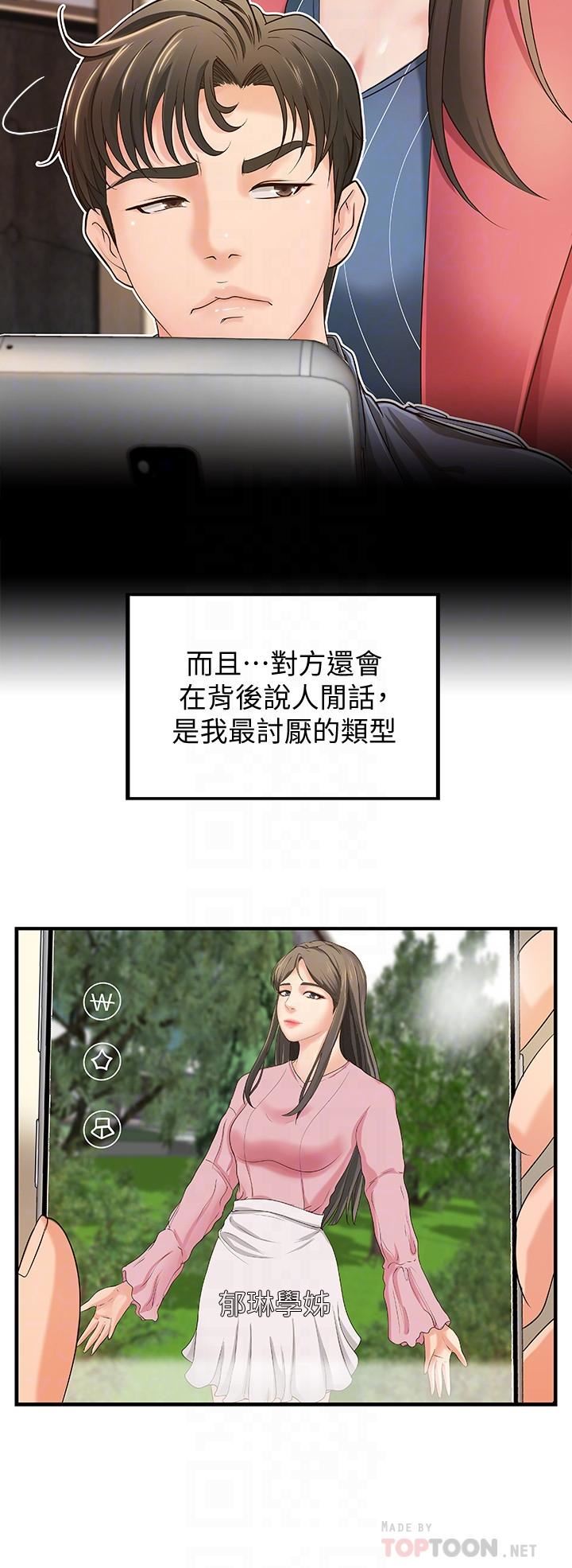 [韩国漫画] 御姐的实战教学 乱伦,熟女人妻,巨乳大奶,不伦#[34P]-12