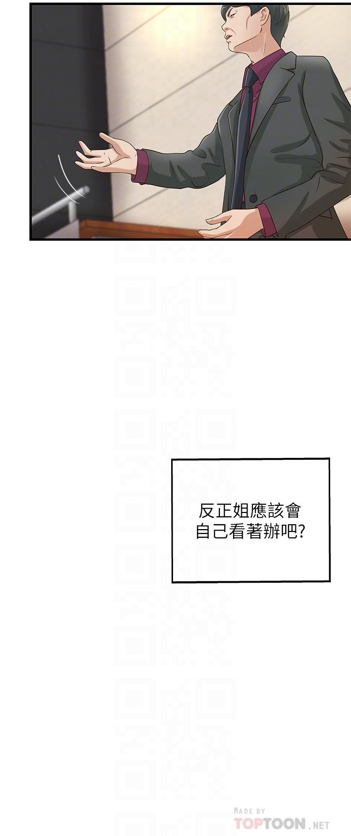 [韩国漫画] 御姐的实战教学 乱伦,熟女人妻,巨乳大奶,不伦#[34P]-16