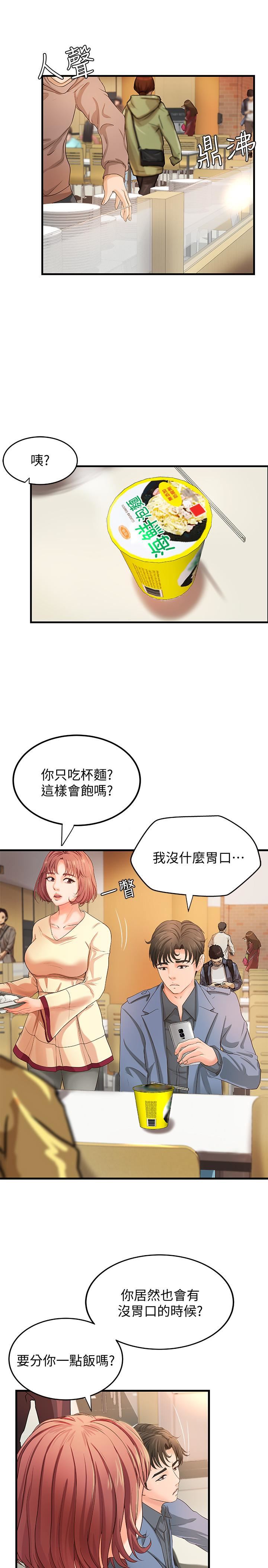 [韩国漫画] 御姐的实战教学 乱伦,熟女人妻,巨乳大奶,不伦#[34P]-17