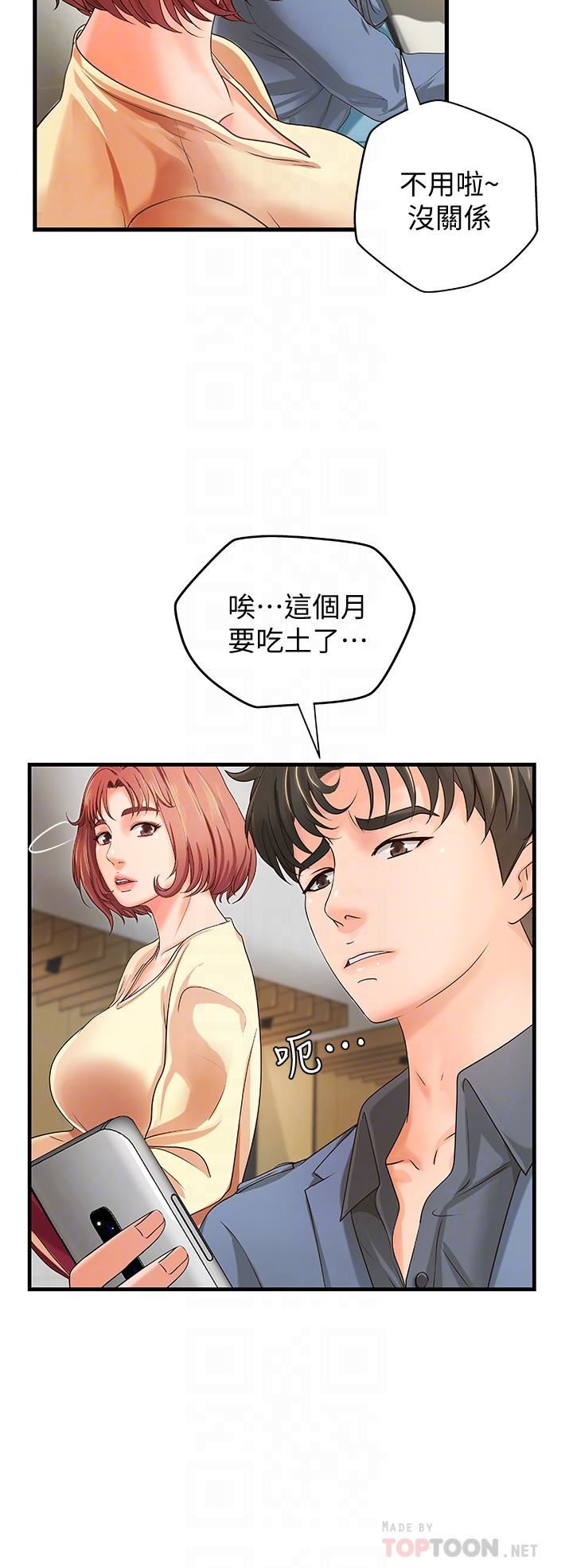[韩国漫画] 御姐的实战教学 乱伦,熟女人妻,巨乳大奶,不伦#[34P]-18