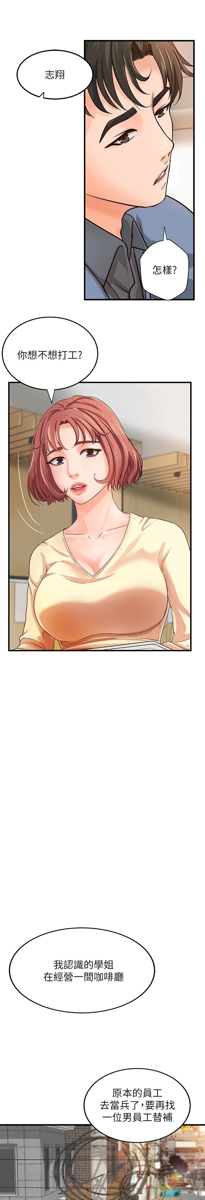 [韩国漫画] 御姐的实战教学 乱伦,熟女人妻,巨乳大奶,不伦#[34P]-19