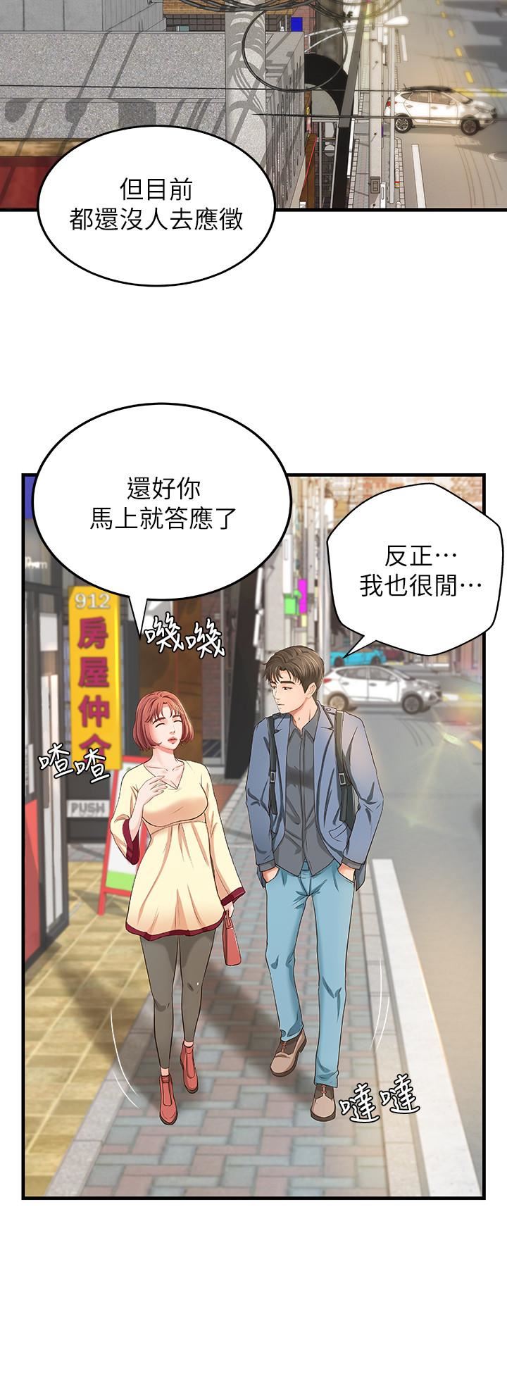 [韩国漫画] 御姐的实战教学 乱伦,熟女人妻,巨乳大奶,不伦#[34P]-20