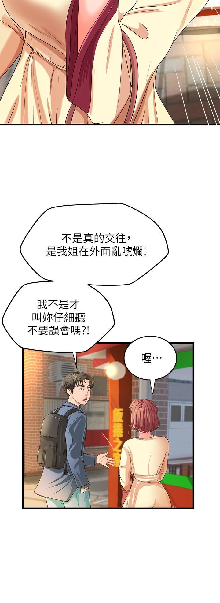 [韩国漫画] 御姐的实战教学 乱伦,熟女人妻,巨乳大奶,不伦#[34P]-24