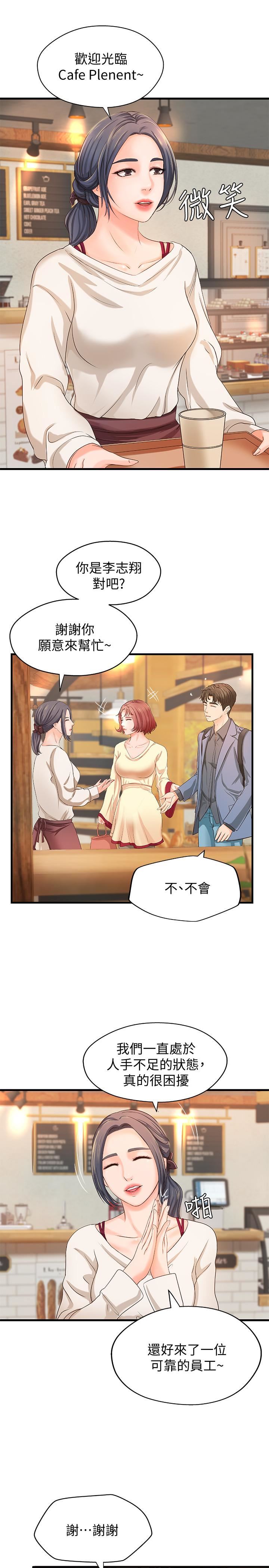 [韩国漫画] 御姐的实战教学 乱伦,熟女人妻,巨乳大奶,不伦#[34P]-27