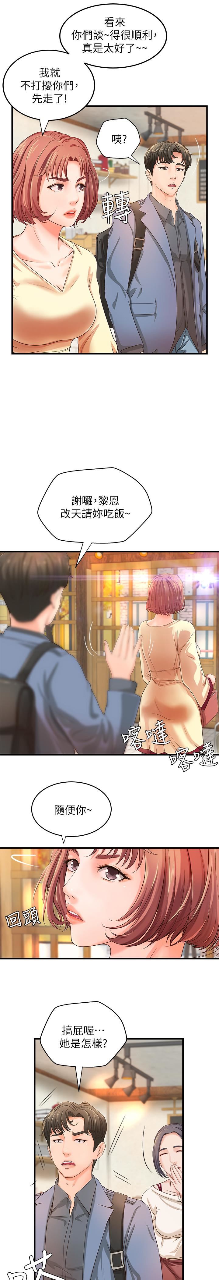 [韩国漫画] 御姐的实战教学 乱伦,熟女人妻,巨乳大奶,不伦#[34P]-29