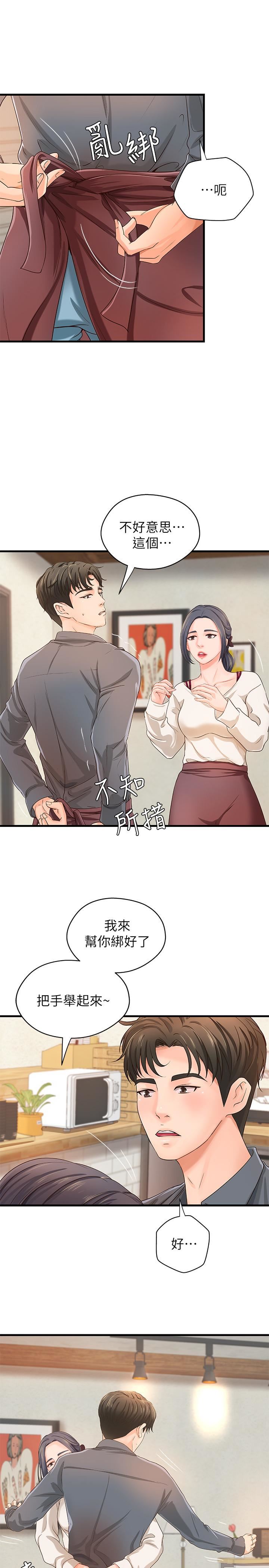 [韩国漫画] 御姐的实战教学 乱伦,熟女人妻,巨乳大奶,不伦#[34P]-31