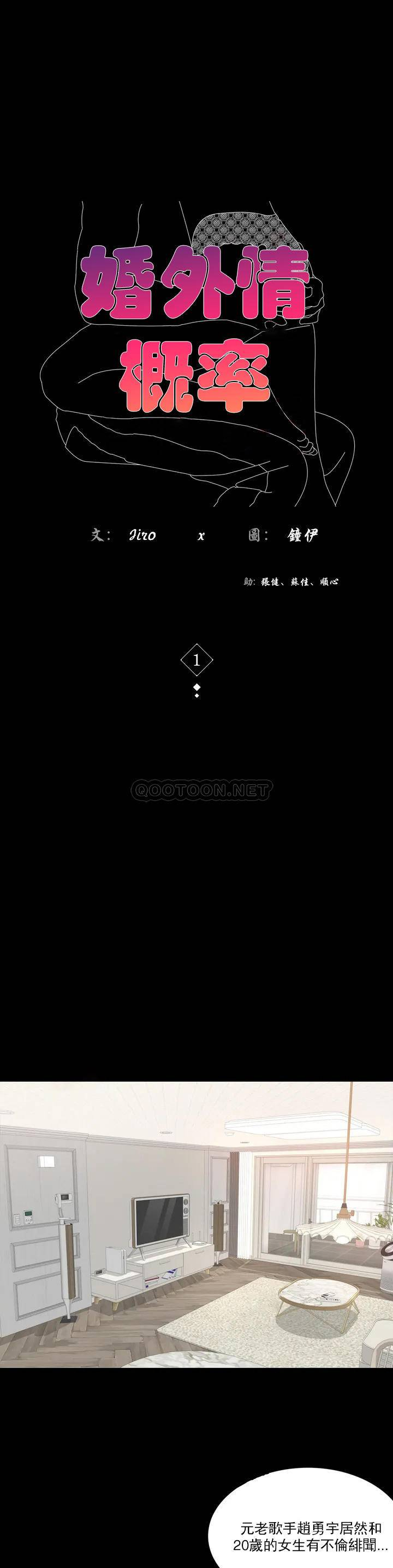 [韩国漫画] 婚外情概率 剧情,熟女人妻,巨乳大奶#[71P]-1