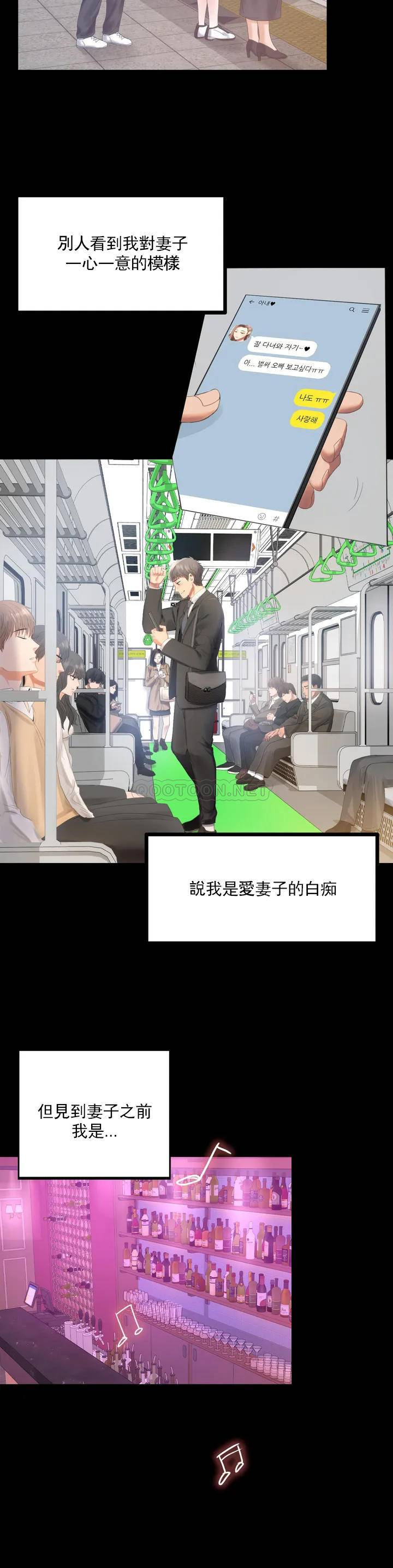 [韩国漫画] 婚外情概率 剧情,熟女人妻,巨乳大奶#[71P]-10