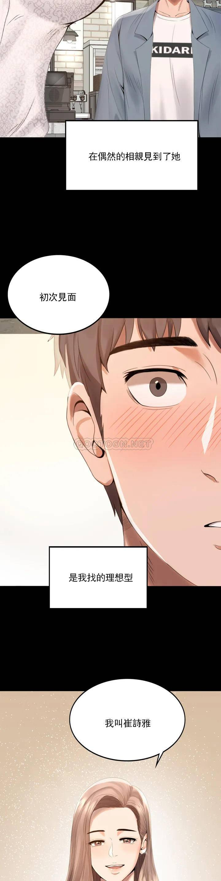 [韩国漫画] 婚外情概率 剧情,熟女人妻,巨乳大奶#[71P]-17