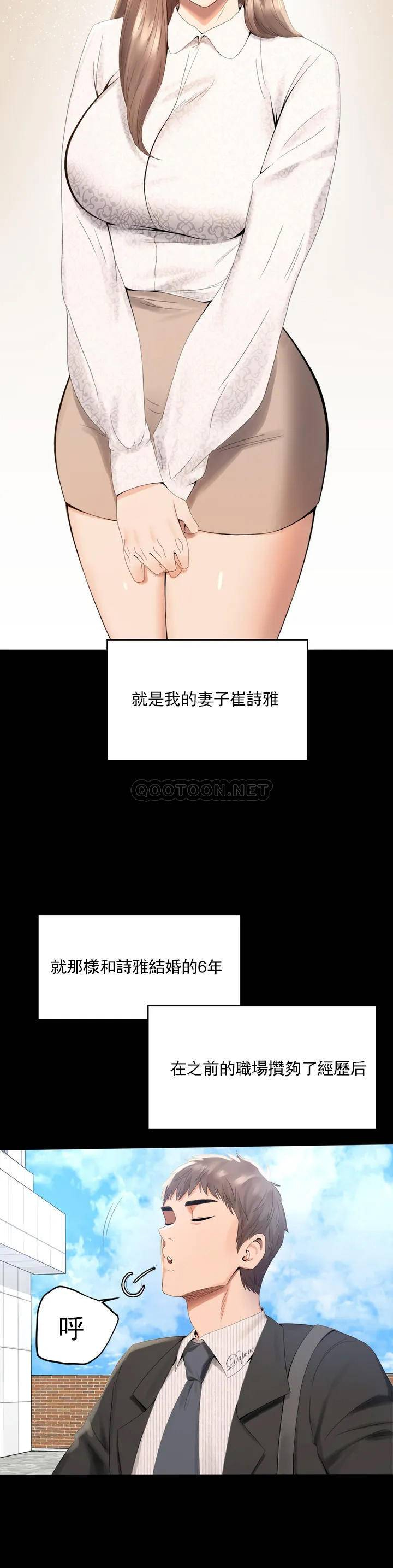 [韩国漫画] 婚外情概率 剧情,熟女人妻,巨乳大奶#[71P]-18