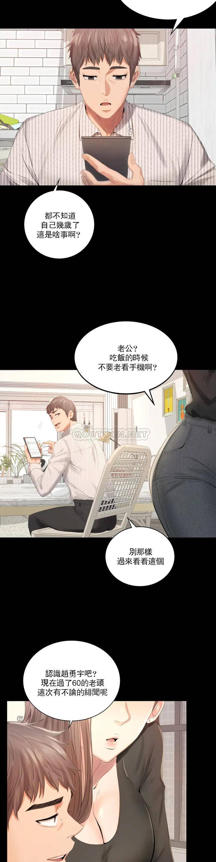 [韩国漫画] 婚外情概率 剧情,熟女人妻,巨乳大奶#[71P]-2