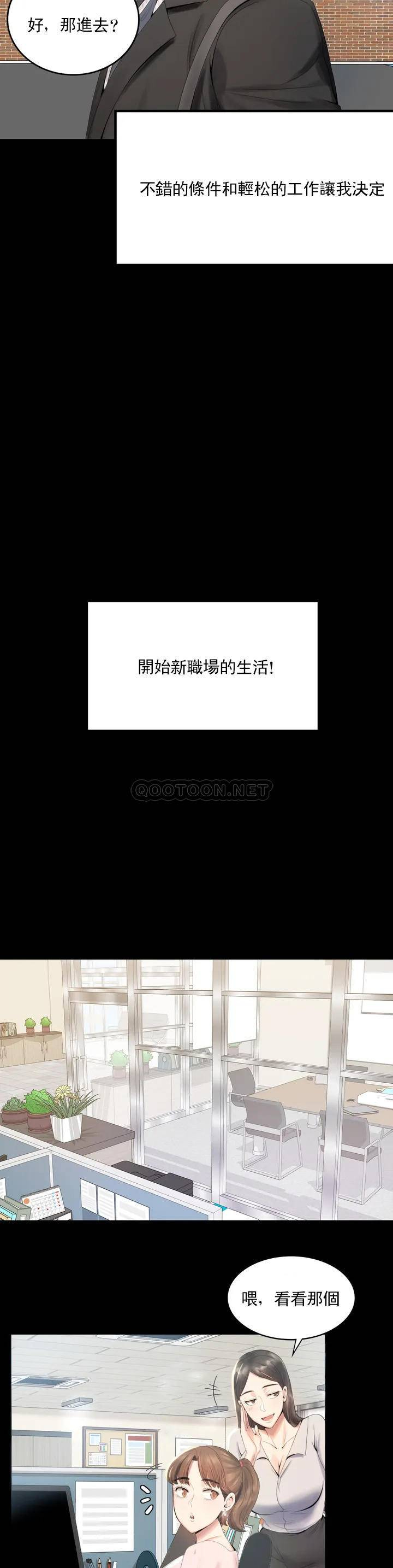 [韩国漫画] 婚外情概率 剧情,熟女人妻,巨乳大奶#[71P]-20