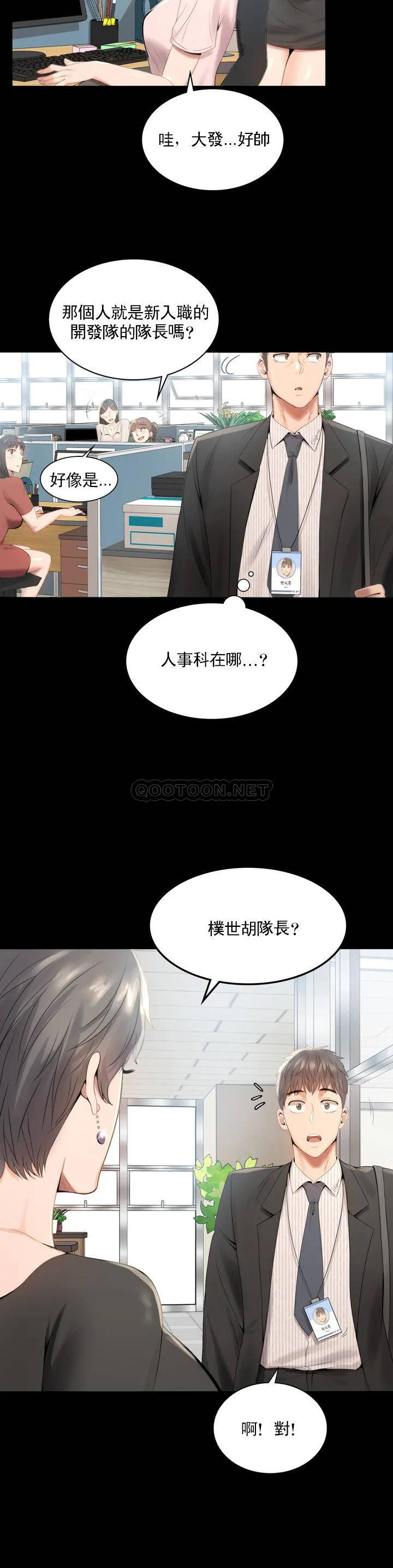 [韩国漫画] 婚外情概率 剧情,熟女人妻,巨乳大奶#[71P]-21