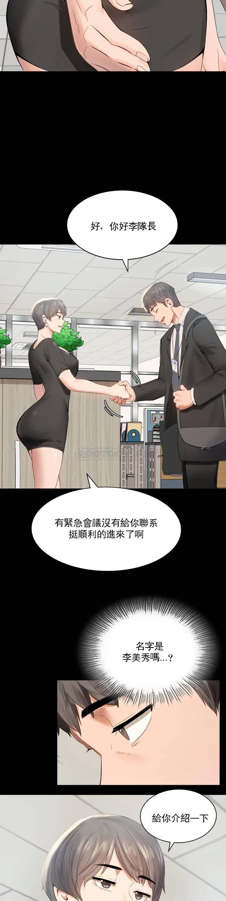 [韩国漫画] 婚外情概率 剧情,熟女人妻,巨乳大奶#[71P]-23