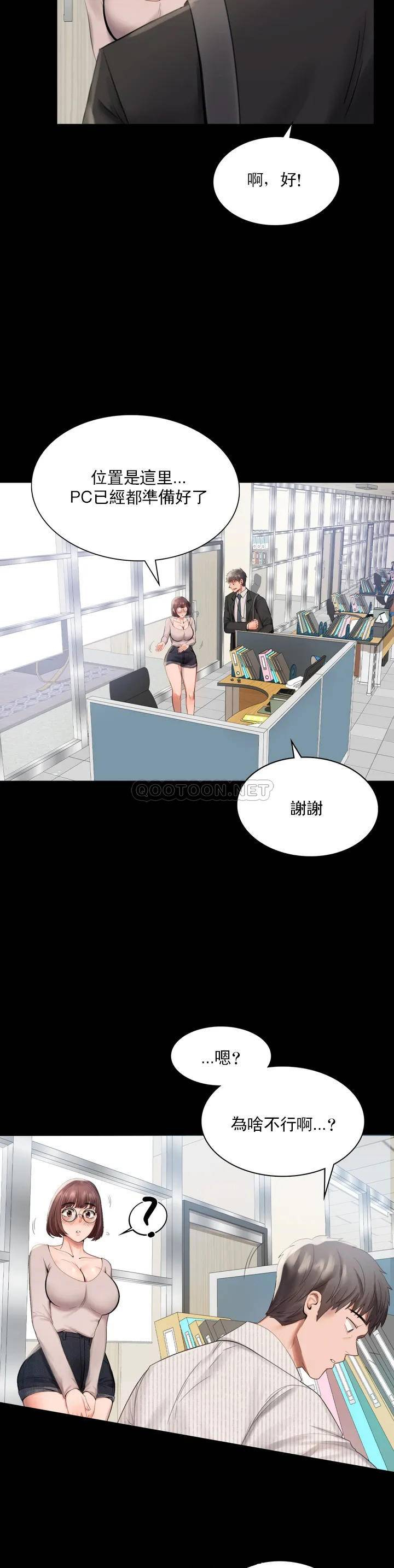 [韩国漫画] 婚外情概率 剧情,熟女人妻,巨乳大奶#[71P]-30