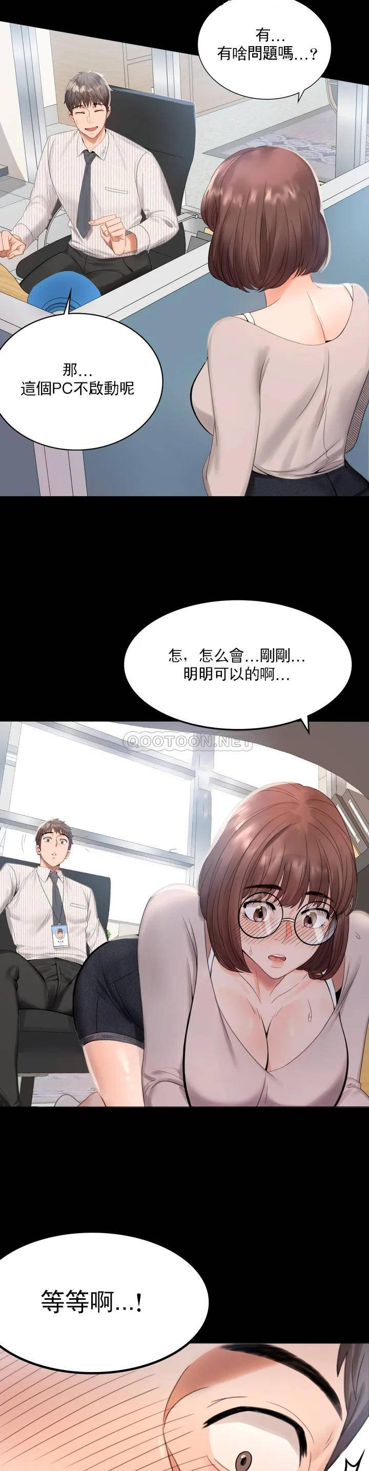 [韩国漫画] 婚外情概率 剧情,熟女人妻,巨乳大奶#[71P]-31