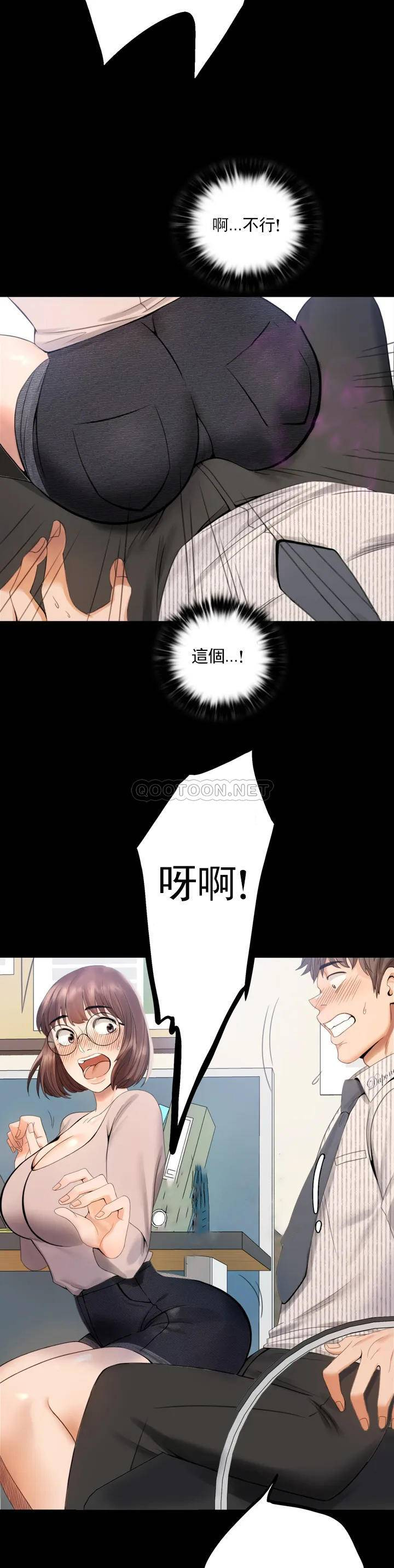 [韩国漫画] 婚外情概率 剧情,熟女人妻,巨乳大奶#[71P]-35