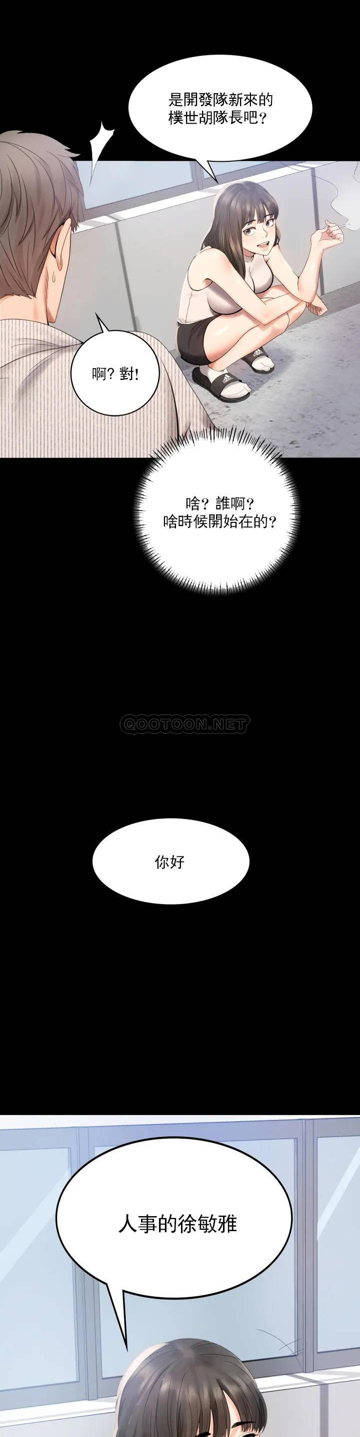 [韩国漫画] 婚外情概率 剧情,熟女人妻,巨乳大奶#[71P]-40