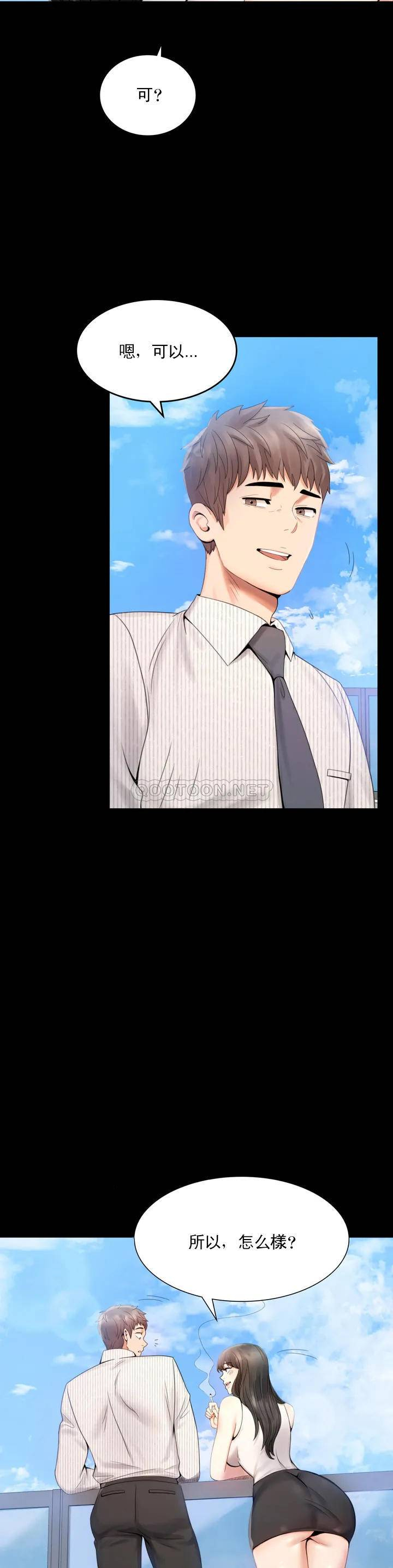 [韩国漫画] 婚外情概率 剧情,熟女人妻,巨乳大奶#[71P]-44