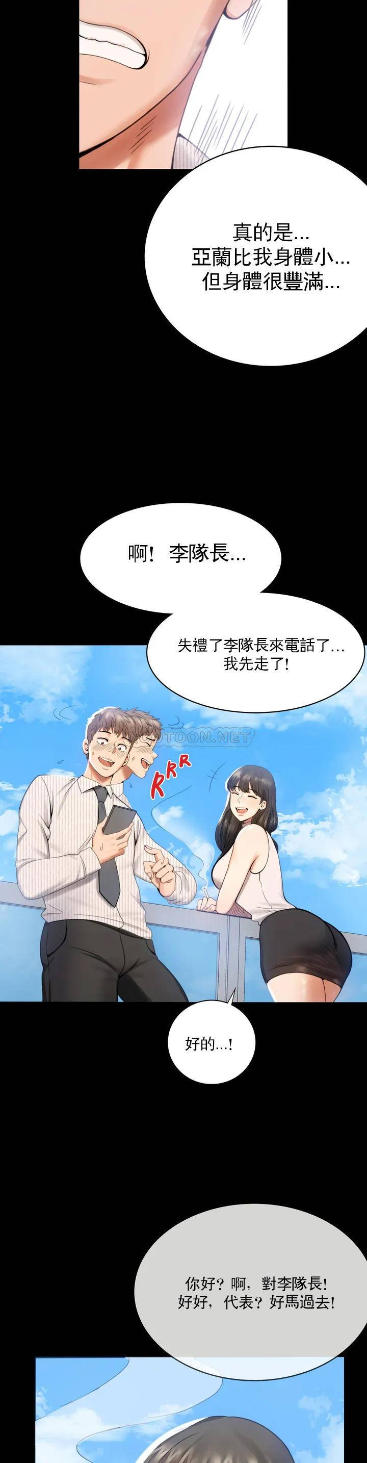 [韩国漫画] 婚外情概率 剧情,熟女人妻,巨乳大奶#[71P]-46