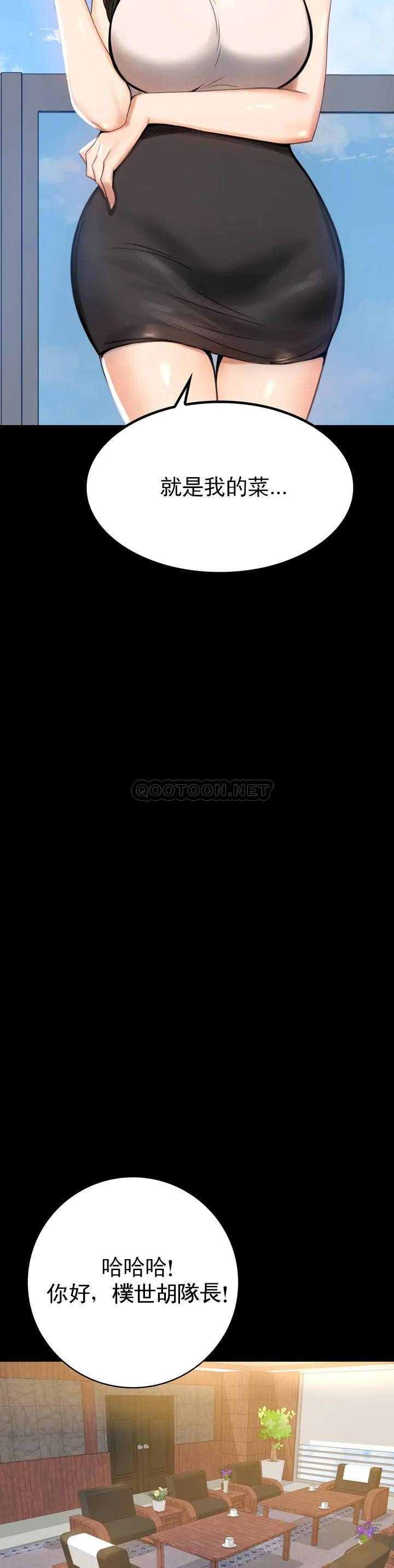 [韩国漫画] 婚外情概率 剧情,熟女人妻,巨乳大奶#[71P]-48