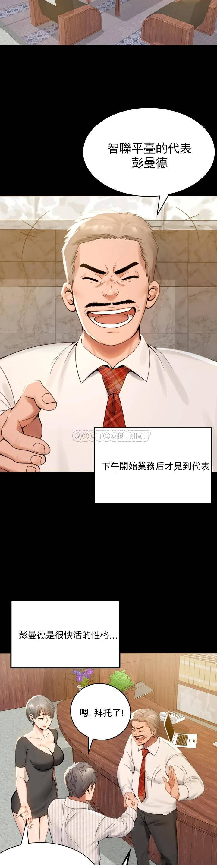 [韩国漫画] 婚外情概率 剧情,熟女人妻,巨乳大奶#[71P]-49