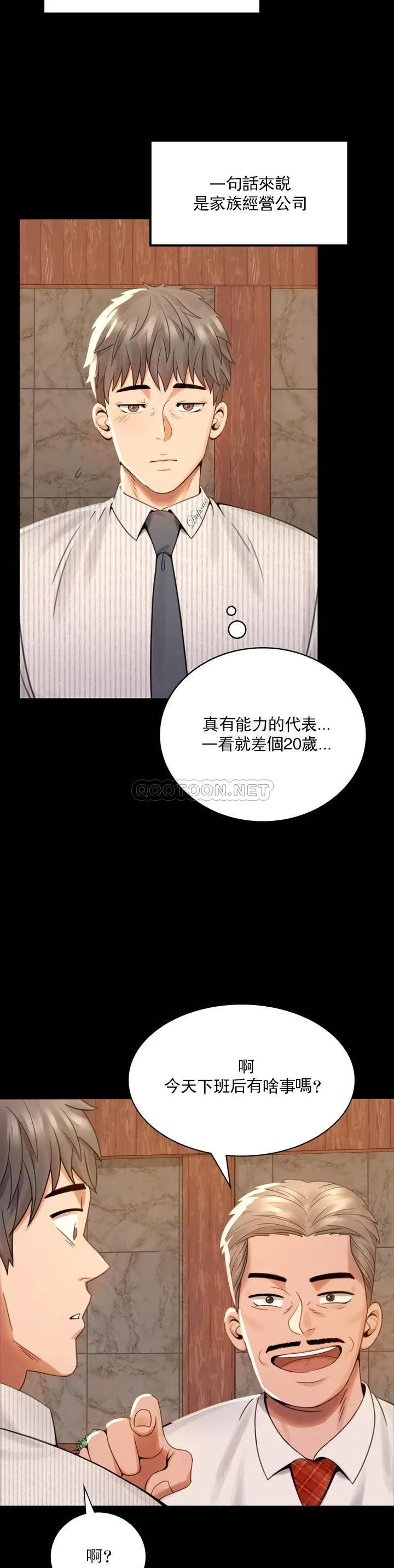 [韩国漫画] 婚外情概率 剧情,熟女人妻,巨乳大奶#[71P]-51