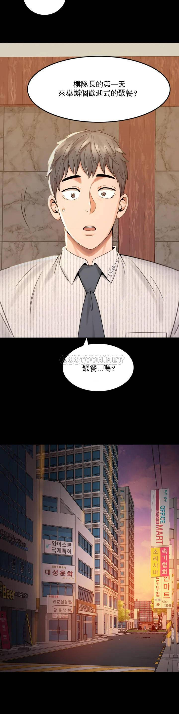 [韩国漫画] 婚外情概率 剧情,熟女人妻,巨乳大奶#[71P]-52