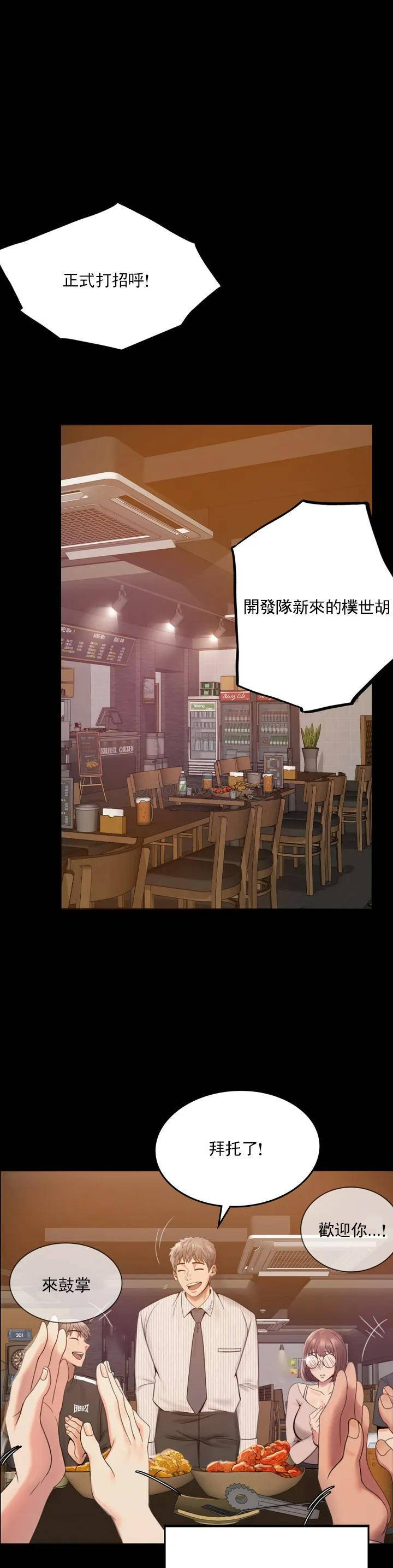 [韩国漫画] 婚外情概率 剧情,熟女人妻,巨乳大奶#[71P]-53