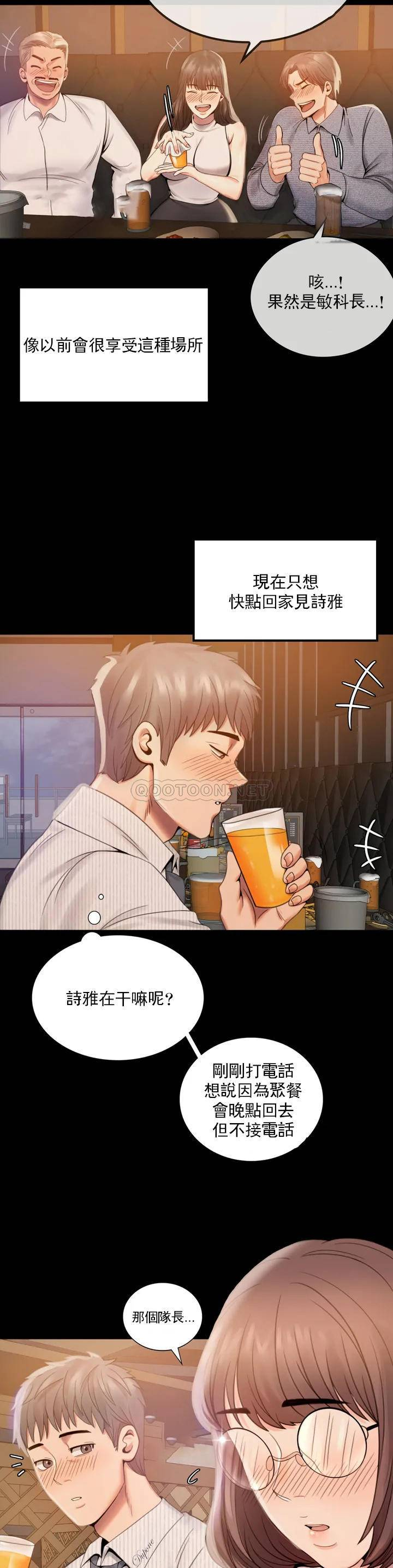 [韩国漫画] 婚外情概率 剧情,熟女人妻,巨乳大奶#[71P]-55