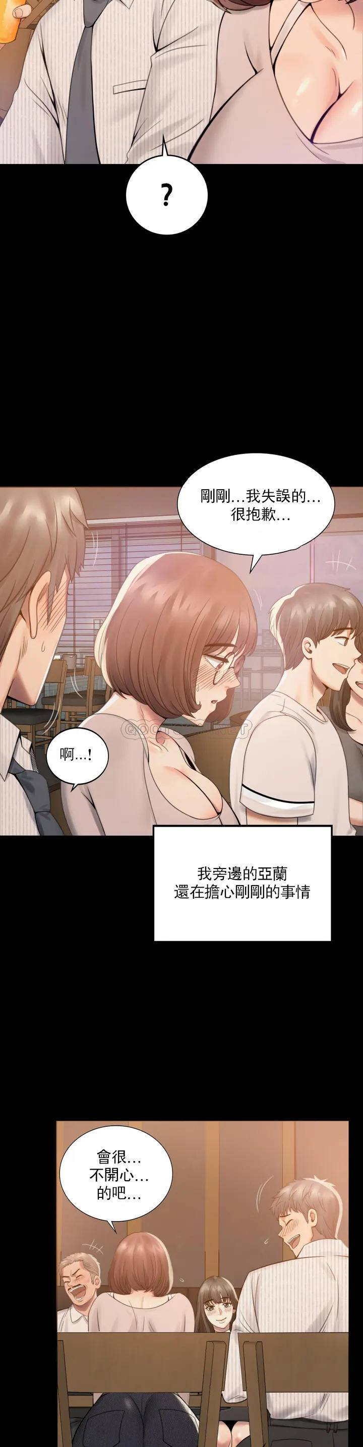 [韩国漫画] 婚外情概率 剧情,熟女人妻,巨乳大奶#[71P]-56