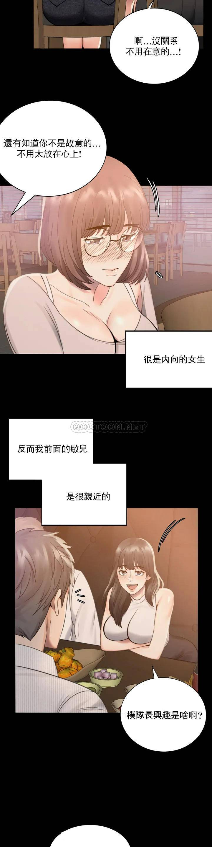 [韩国漫画] 婚外情概率 剧情,熟女人妻,巨乳大奶#[71P]-57