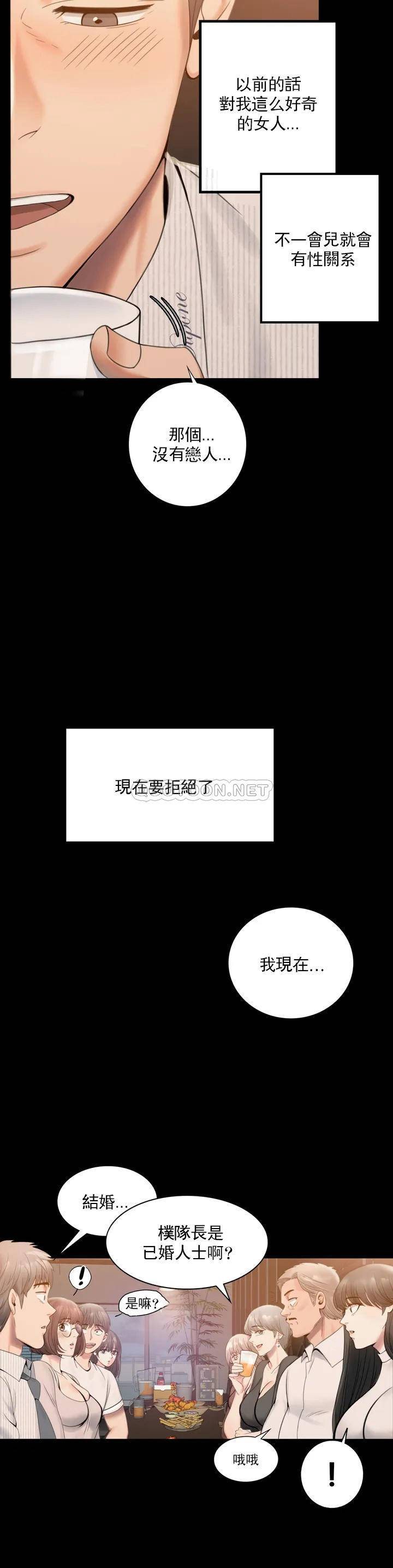[韩国漫画] 婚外情概率 剧情,熟女人妻,巨乳大奶#[71P]-59