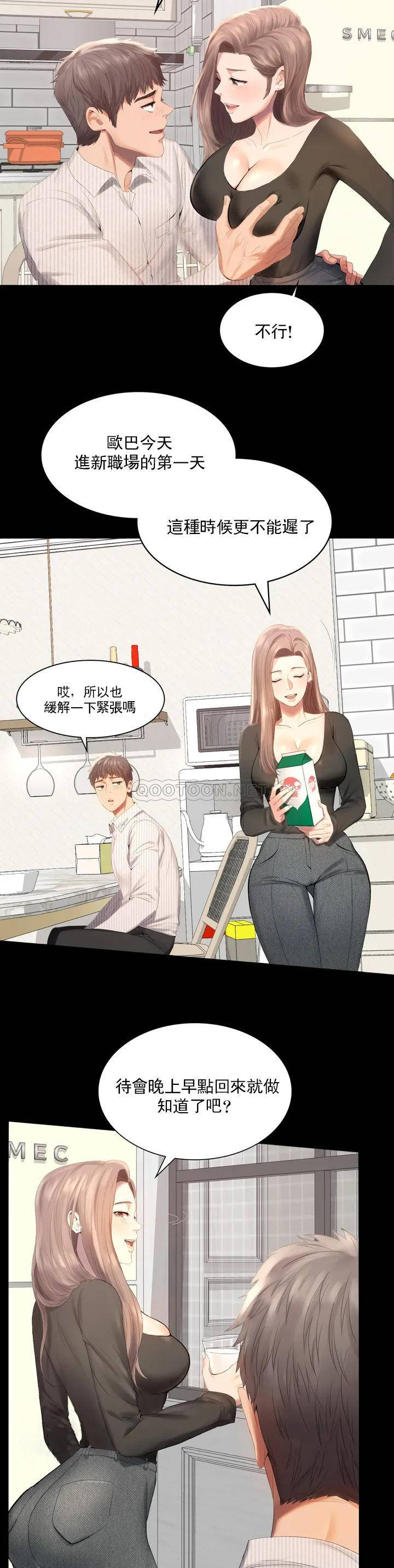 [韩国漫画] 婚外情概率 剧情,熟女人妻,巨乳大奶#[71P]-6