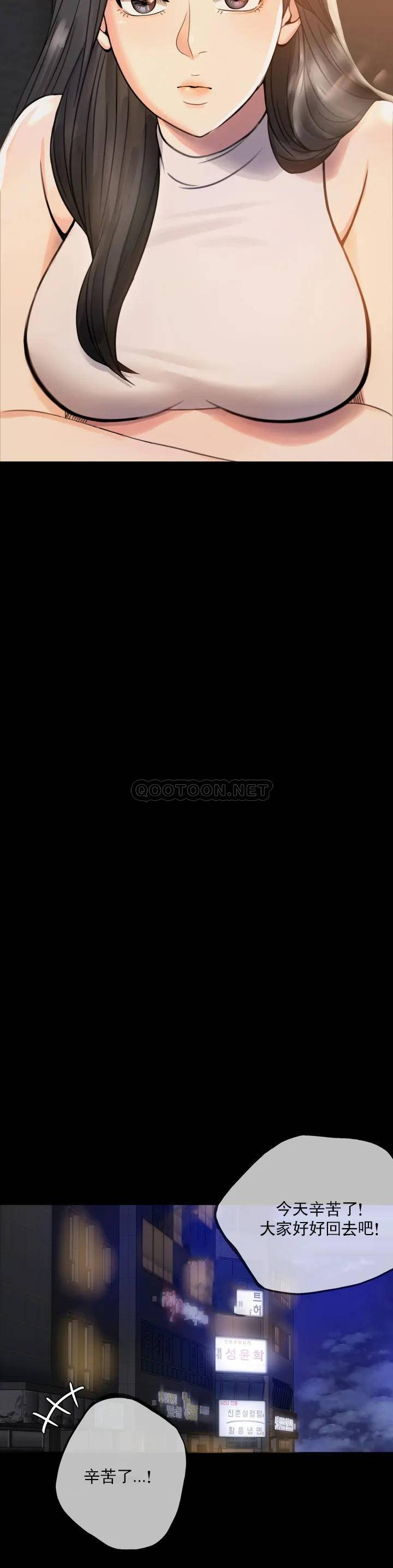 [韩国漫画] 婚外情概率 剧情,熟女人妻,巨乳大奶#[71P]-63