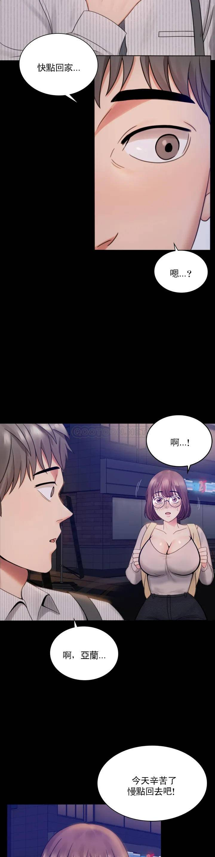 [韩国漫画] 婚外情概率 剧情,熟女人妻,巨乳大奶#[71P]-66