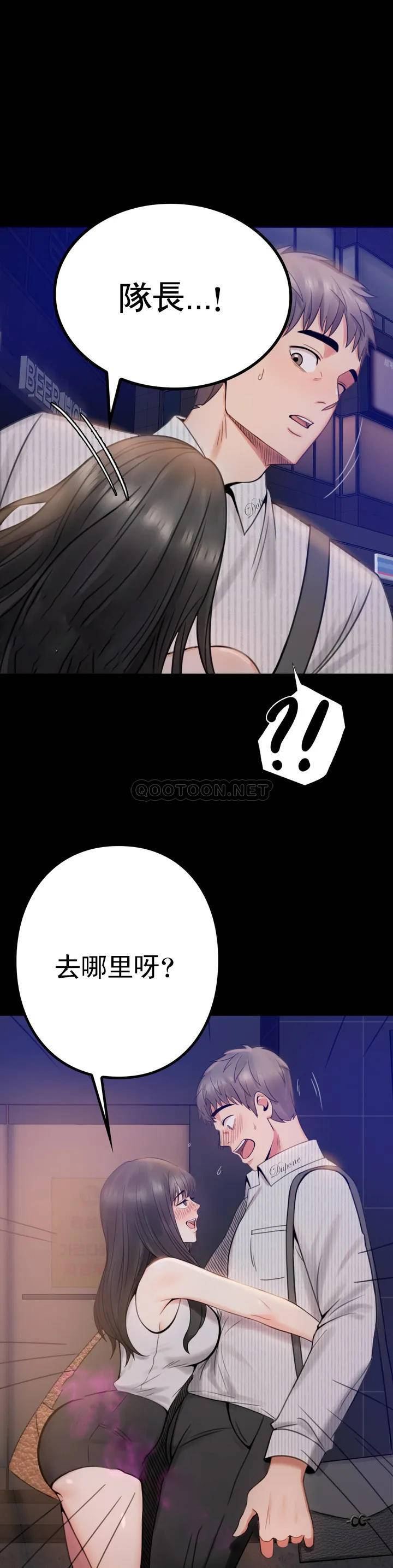 [韩国漫画] 婚外情概率 剧情,熟女人妻,巨乳大奶#[71P]-68