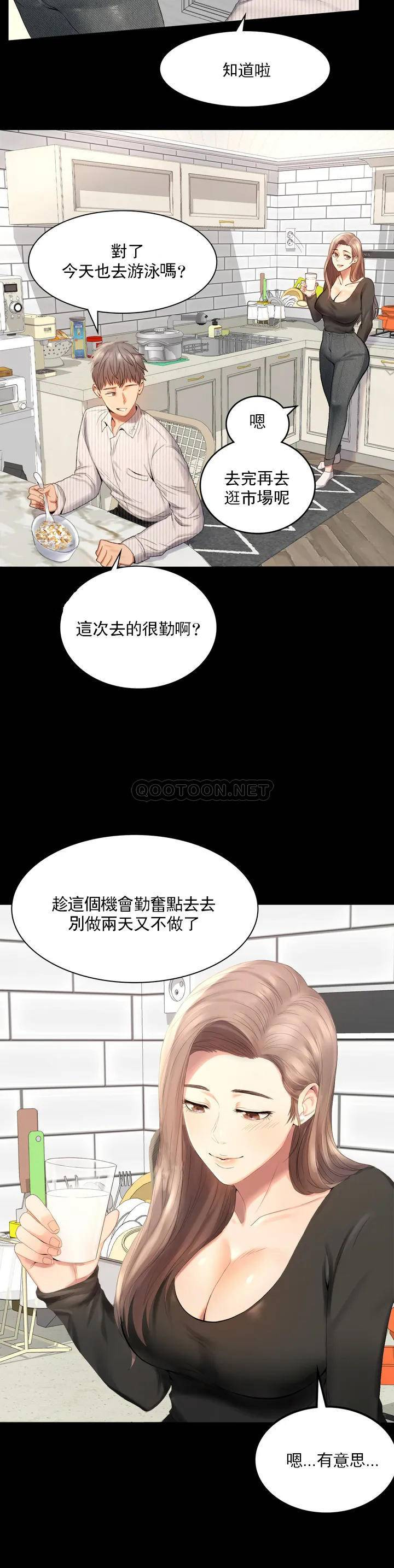 [韩国漫画] 婚外情概率 剧情,熟女人妻,巨乳大奶#[71P]-7