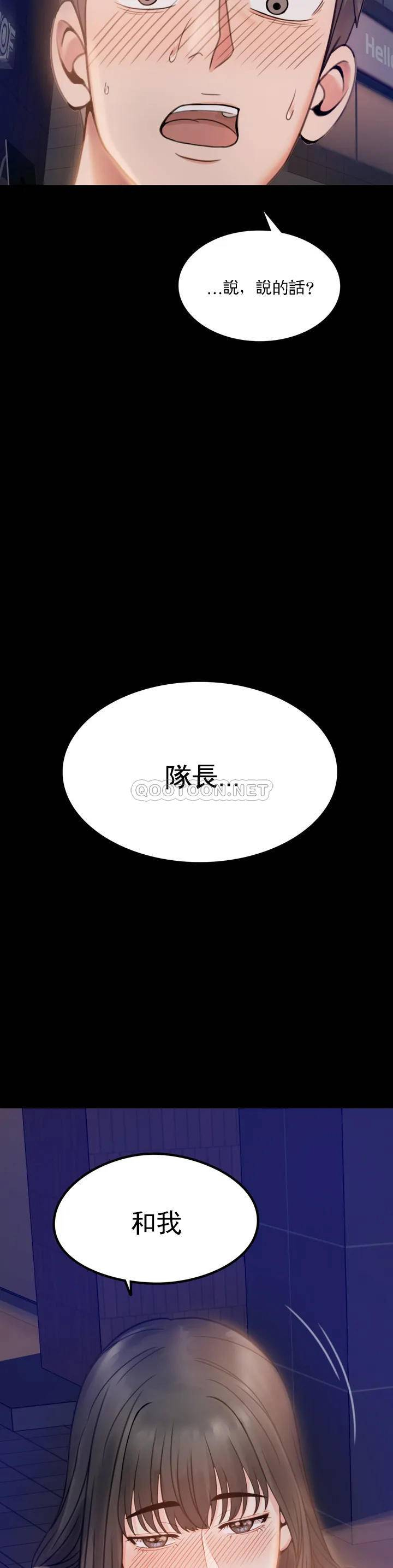 [韩国漫画] 婚外情概率 剧情,熟女人妻,巨乳大奶#[71P]-70