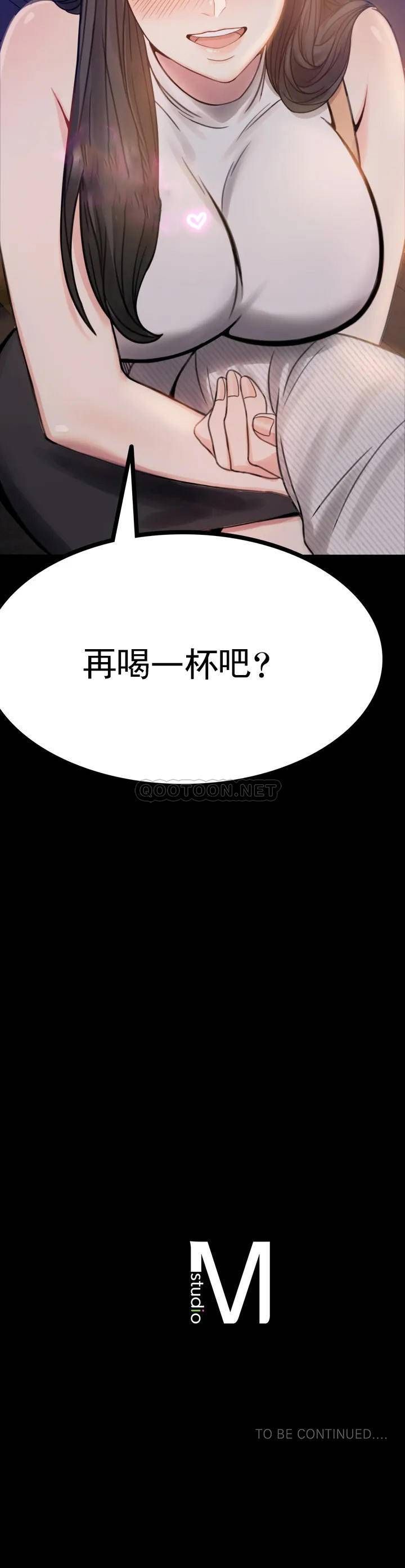 [韩国漫画] 婚外情概率 剧情,熟女人妻,巨乳大奶#[71P]-71