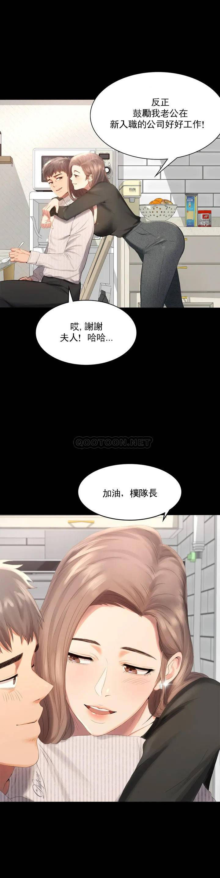 [韩国漫画] 婚外情概率 剧情,熟女人妻,巨乳大奶#[71P]-8