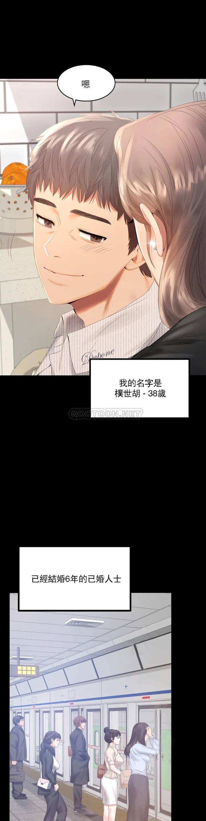[韩国漫画] 婚外情概率 剧情,熟女人妻,巨乳大奶#[71P]-9