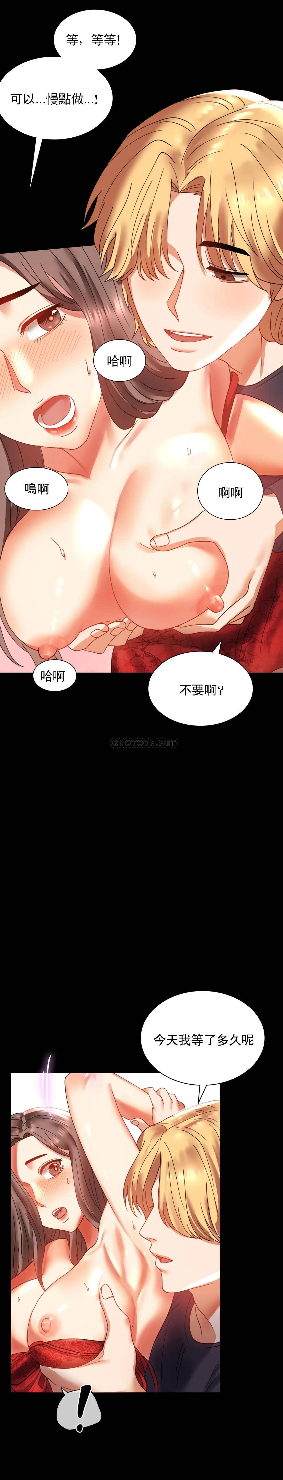 [韩国漫画] 婚外情概率 剧情,熟女人妻,巨乳大奶#[42P]-10