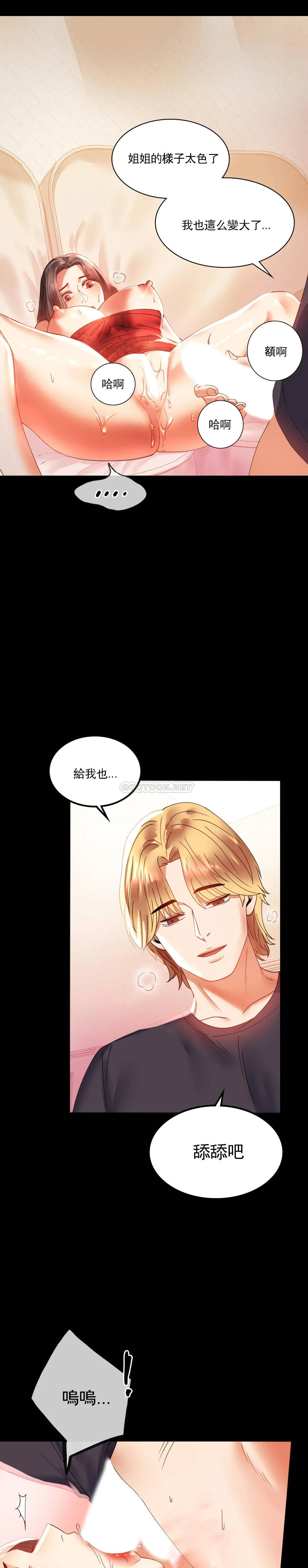 [韩国漫画] 婚外情概率 剧情,熟女人妻,巨乳大奶#[42P]-20