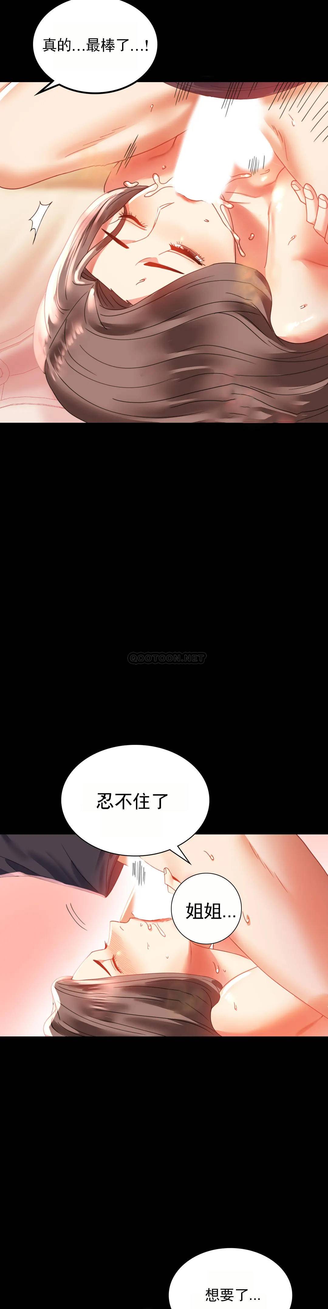 [韩国漫画] 婚外情概率 剧情,熟女人妻,巨乳大奶#[42P]-22