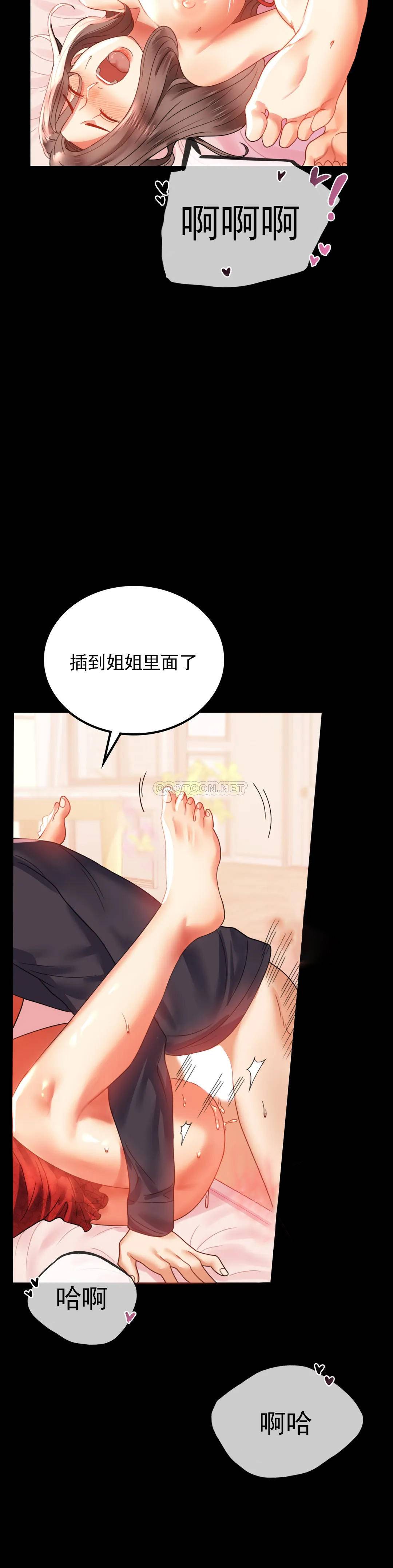 [韩国漫画] 婚外情概率 剧情,熟女人妻,巨乳大奶#[42P]-27